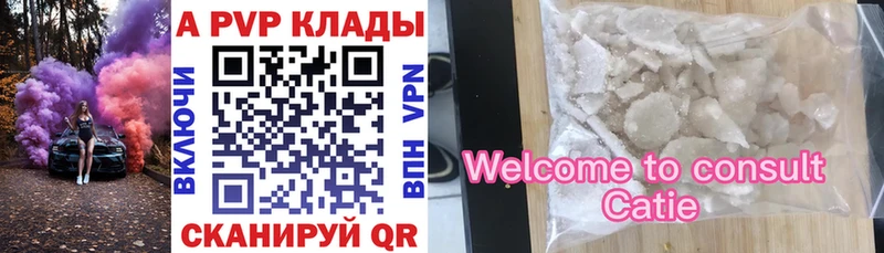 А ПВП кристаллы  купить   Богданович 