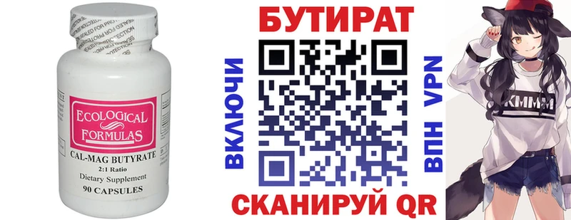 БУТИРАТ буратино  продажа наркотиков  кракен зеркало  Богданович 