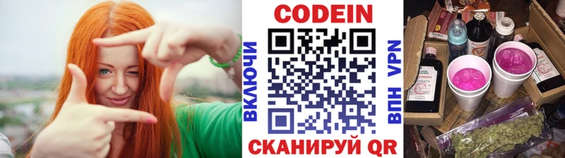 Кодеин Purple Drank  Богданович 