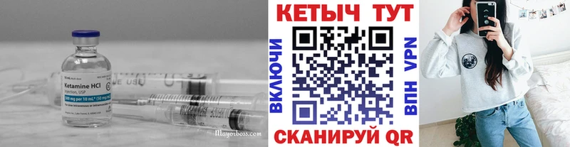 КЕТАМИН VHQ Богданович