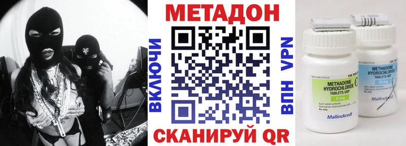 Метадон methadone дарк нет какой сайт Богданович дарнет шоп